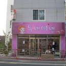 누네띠네미용실