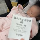 용인강남약국 | 용인 기흥구 2개월 영아 접종 / 강남병원 달빛어린이병원 소아과 / 가격, 접종열, 해열제