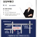 강릉시공인중개사사무소 이미지