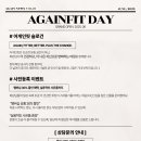 어게인핏 이미지