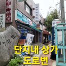 우미1차아파트경로당 이미지