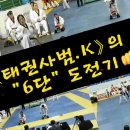 태권스토리 이미지