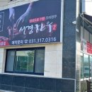 서경한우 - 용인시 처인구 | 서경한우