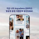 프레스티지학원 | 당신의 Anywhere는 무엇인가요? 대한한공 이벤트 프레스티지 왕복 항공권 당첨후기!!!