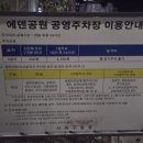 하단공영주차장 입구 이미지