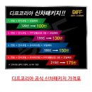 디프코리아전주점 | 파주 언더코팅 K5 하부 고퀄리티 세라믹 플러스 FM 시공후기