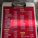 송가네 반점