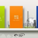 (주)에스엠텍 이미지