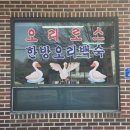 황토식당 이미지