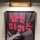 마음의 소리를 찾아서 | 감각을 찾아서