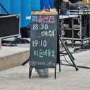 2024 나루랑 버스킹 이미지