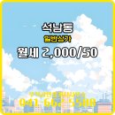 원공인중개사사무소 이미지