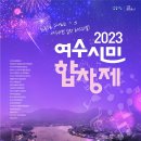 여수시(시민회관) 이미지