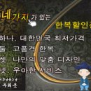 참고은한복
