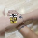 나만의 악세사리 | 송리단길 데이트 추천｜잠실 플라비 공방에서 나만의 써지컬 팔찌 만들기 후기