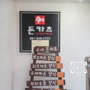 수야돈카츠 네이버블로그