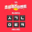 캐시
