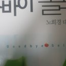 굿솔컴퍼니 이미지