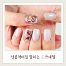 도쿄네일태닝 | 선릉역네일 잘하는 도쿄네일 태닝키티 만족