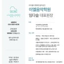 이엘음악학원 - 중구 달구벌대로 1943 | 이엘음악학원