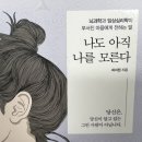 책 읽고 우울증 치료한 후기 이미지