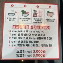 진주 금산 맛집) "8090양꼬치" 2번째 방문 동파육, 꿔바로우 후기