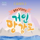 춤추는 음악극 「거인 앙갈로」 이미지