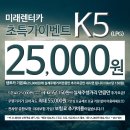 미래렌터카 이미지