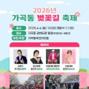 세종고등학교 | 2026년 밀양 가곡동 벚꽃길 축제 체험 놀거리, 먹거리, 행사 후기