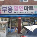 중랑마트 이미지
