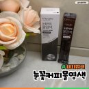 글루타플러스 | 새치커버 셀프염색약추천 눈꽃커피물염색 엄마흰머리염색후기