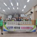 사랑의건강마을