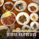 안동(상)휴게소 한식당 | [부산/기장] 가족들과 방문하기 좋은 한식당 추천: 풍원장 시골밥상집 후기(ft.주말웨이팅)