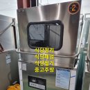 인천식당폐업 제일먼저 중고주방 매입 부터 하는 신우종합주방.