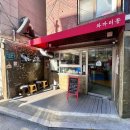 와까리꽁 | [와까리꽁] 외대 골목 속 대만 여행, 대만 음식 맛집 와까리꽁 방문기: 🇹🇼