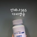 언제나365한의원 이미지