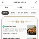 왔따쪽갈비마산 이미지