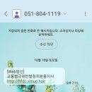 엊그제 받은 최신(?) 스미싱 문자(??) 이미지