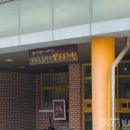 서울남정초등학교 이미지