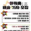 아워홈/LG계열사/2.5/3.5/ 냉탑/500이상 / 야간일 이미지