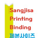 상지사 이미지