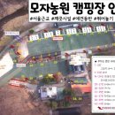 일영모자농원캠핑장 이미지