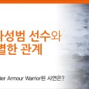 언더아머NC