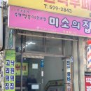 구반포역 3번출구 | 구반포역 맛집 미소의집 즉석떡볶이 후기｜순대튀김 별미