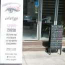 개신대학원대학교 | 미아 속눈썹연장 아이예뻐 저렴하고 꼼꼼한곳:)