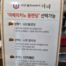 지소현로스터스커피 | 광명 하안동 주차가능 카페ㅣ지소현로스터스 커피 솔직후기 (내돈내산)