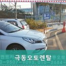 극동카서비스 이미지