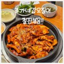 조가네 갑오징어 방배카페거리점 | [조가네갑오징어_방배] 오랜 기간 사랑받아온 조가네갑오징어 feat 부드러운 갑오징어 삼겹살 불고기