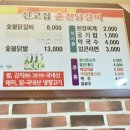 진주닭갈비 이미지
