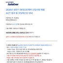 [회고] 현대오토에버 ACT 합격 및 코딩테스트 후기